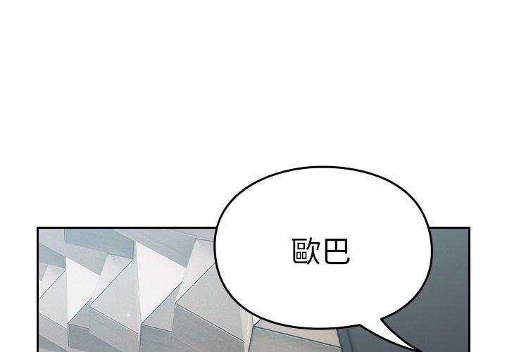 《青梅以上戀人未滿》漫画 第16話