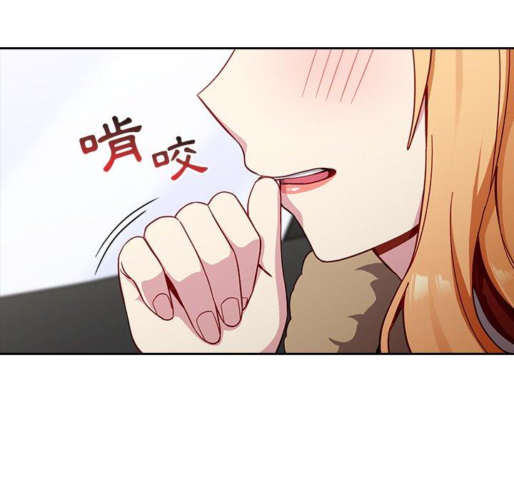 《青梅以上戀人未滿》漫画 第16話