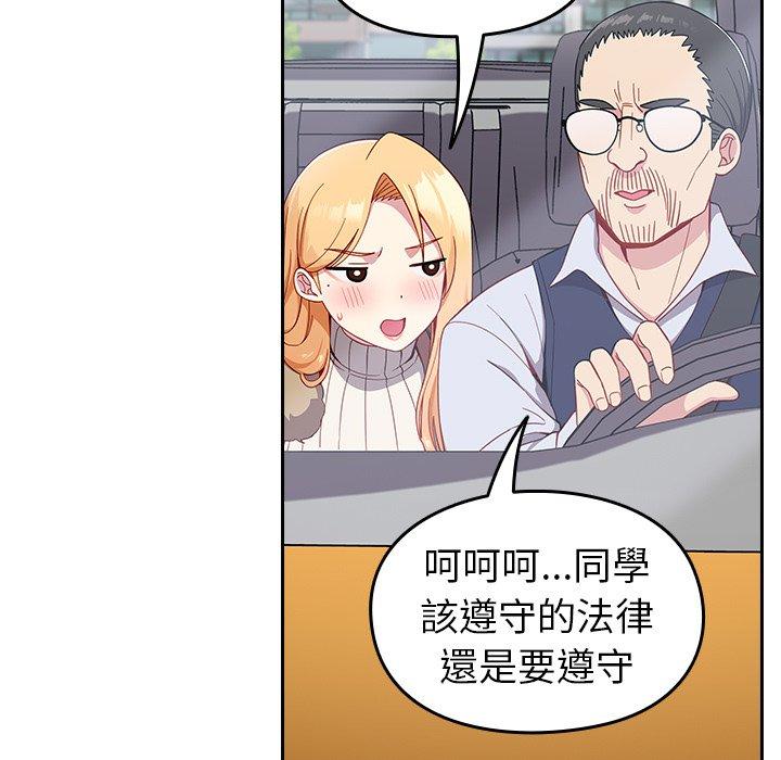 《青梅以上戀人未滿》漫画 第16話