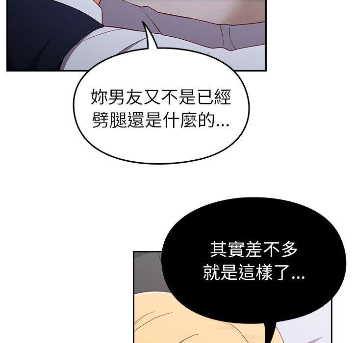 《青梅以上戀人未滿》漫画 第16話