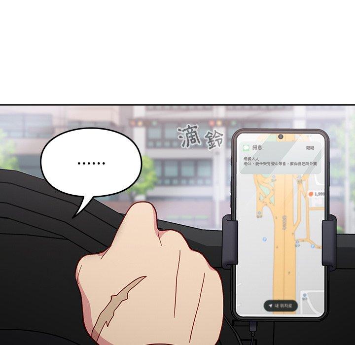 《青梅以上戀人未滿》漫画 第16話