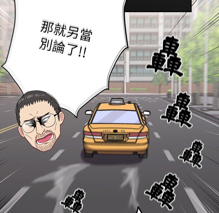 《青梅以上戀人未滿》漫画 第16話