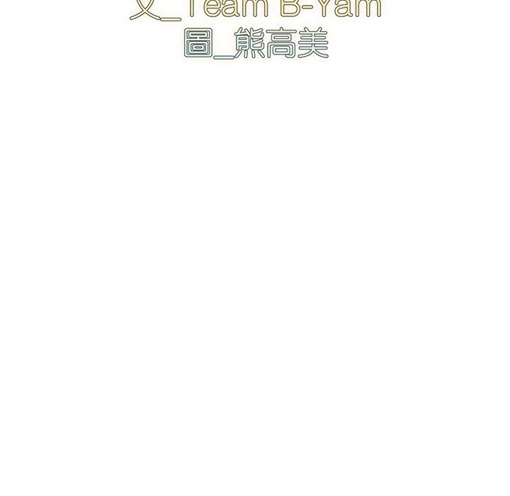 《青梅以上戀人未滿》漫画 第16話