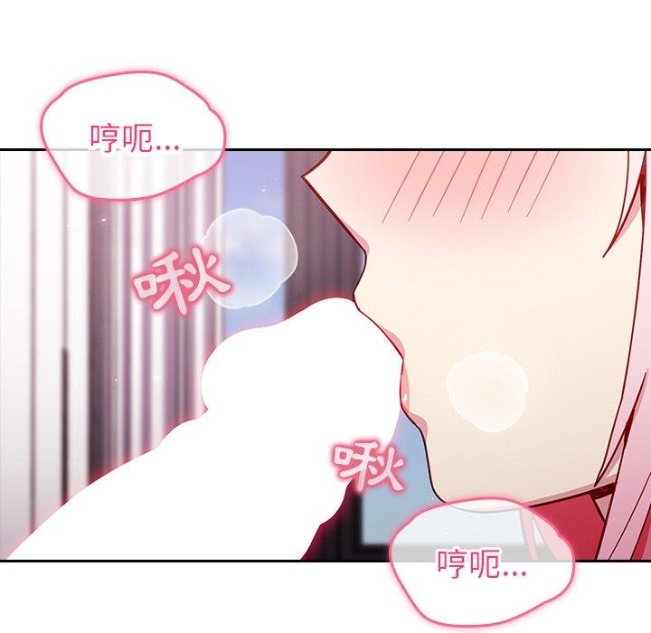 《青梅以上戀人未滿》漫画 第16話