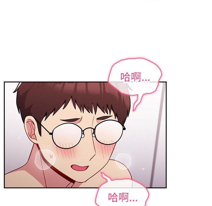 《青梅以上戀人未滿》漫画 第16話