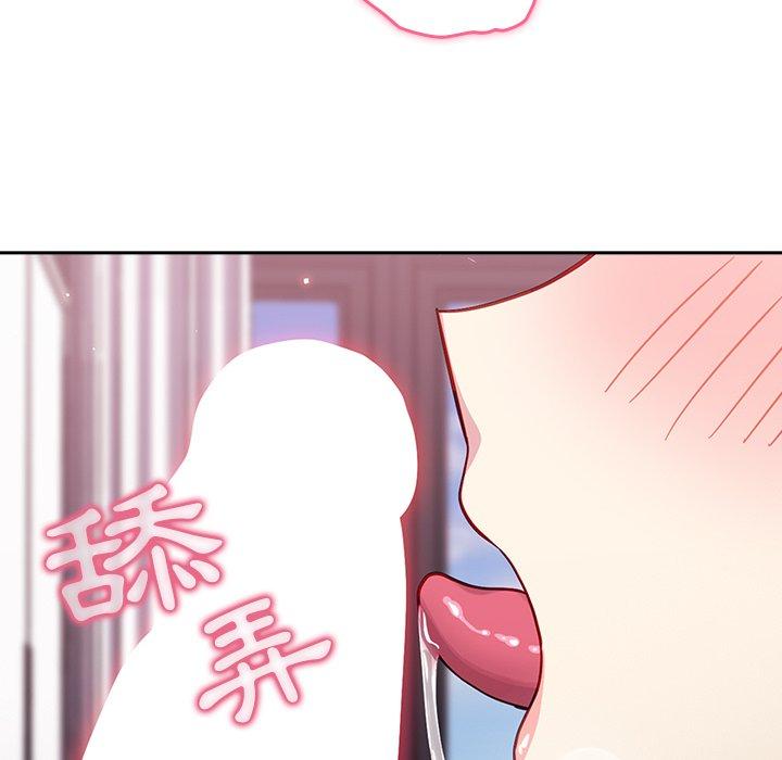 《青梅以上戀人未滿》漫画 第16話