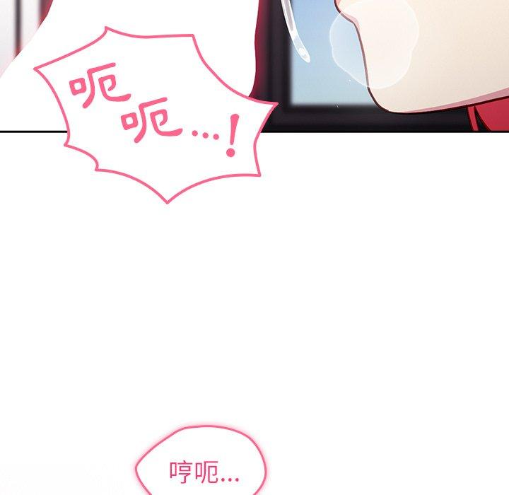 《青梅以上戀人未滿》漫画 第16話