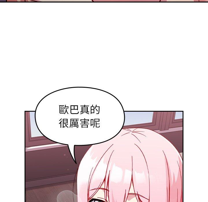 《青梅以上戀人未滿》漫画 第16話