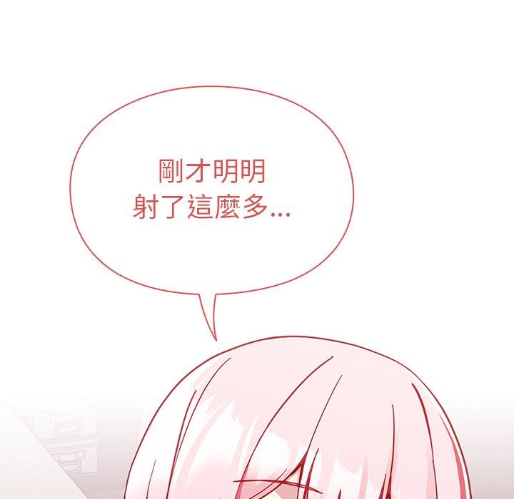 《青梅以上戀人未滿》漫画 第16話