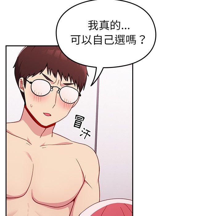 《青梅以上戀人未滿》漫画 第16話