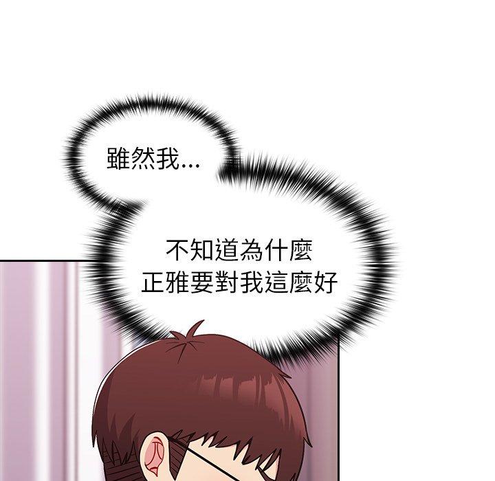 《青梅以上戀人未滿》漫画 第16話