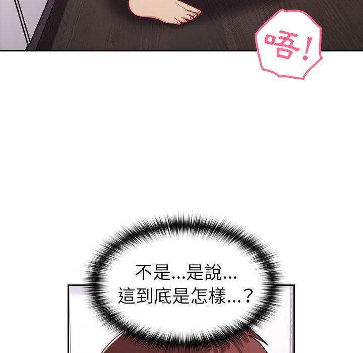 《青梅以上戀人未滿》漫画 第16話