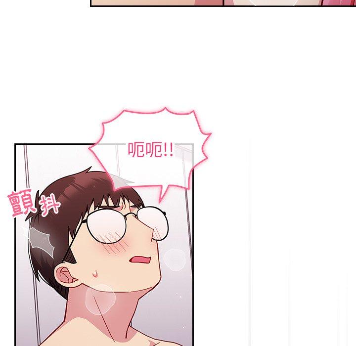 《青梅以上戀人未滿》漫画 第16話