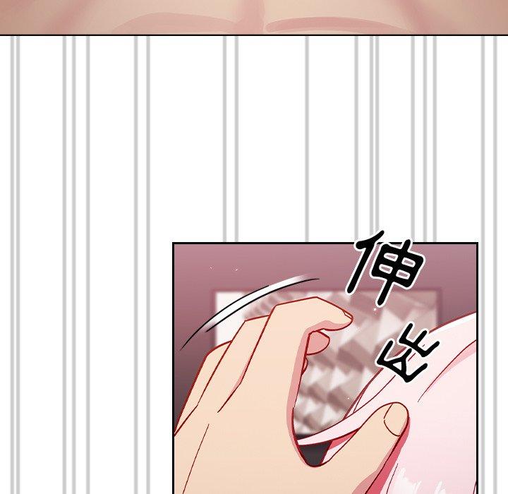 《青梅以上戀人未滿》漫画 第16話