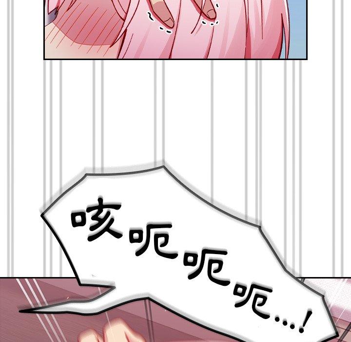 《青梅以上戀人未滿》漫画 第16話