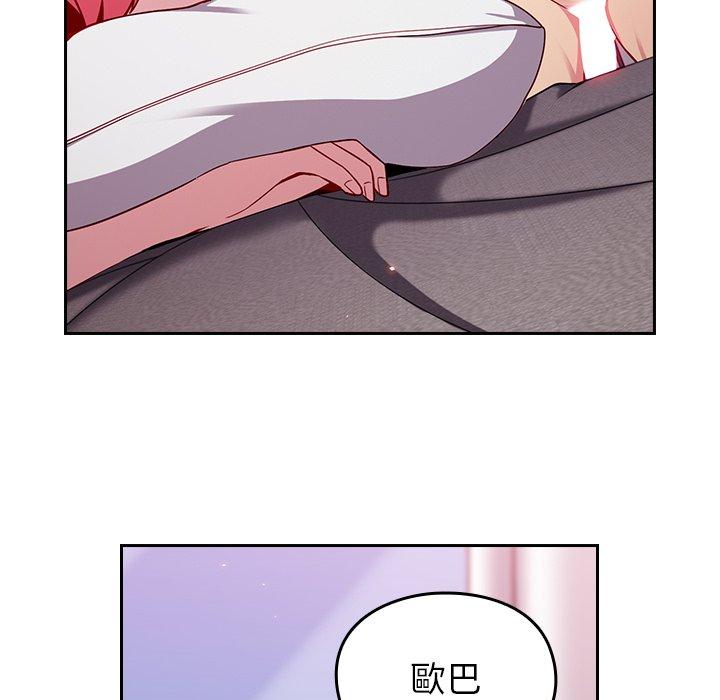 《青梅以上戀人未滿》漫画 第16話