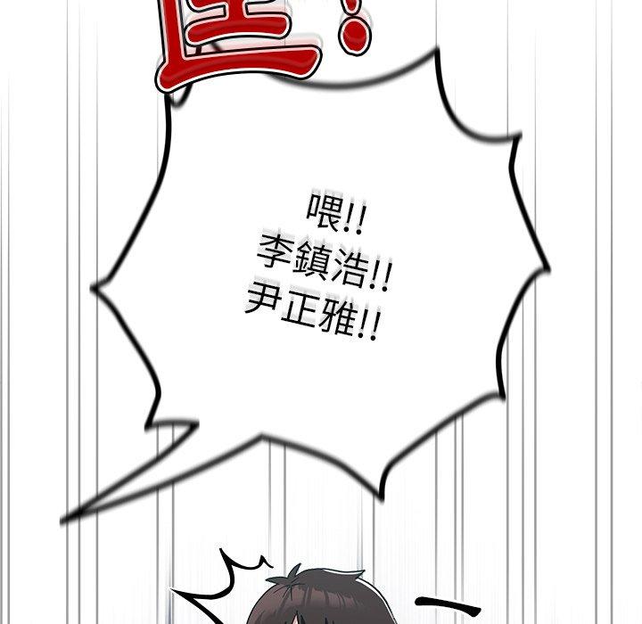 《青梅以上戀人未滿》漫画 第16話