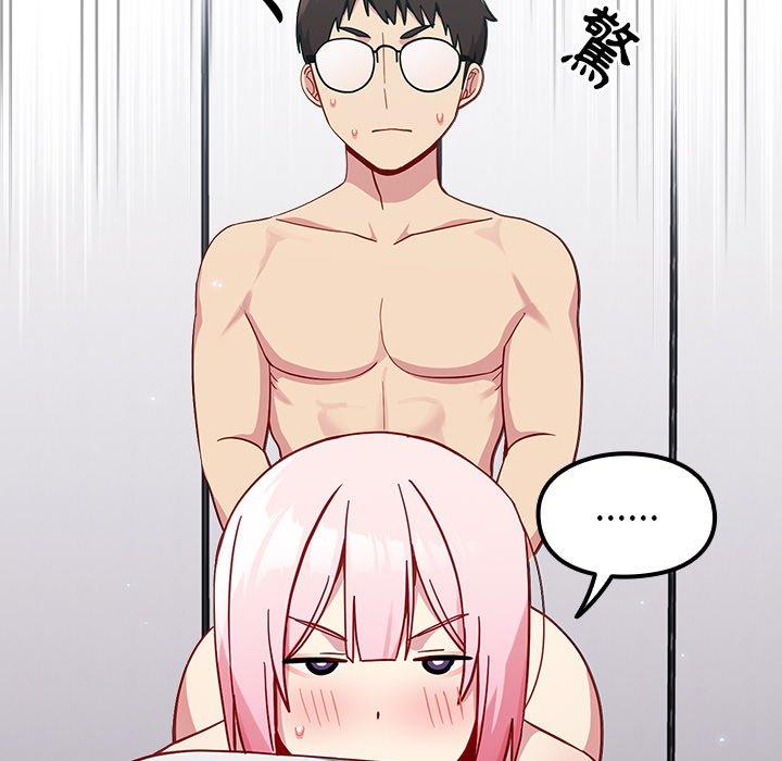 《青梅以上戀人未滿》漫画 第16話