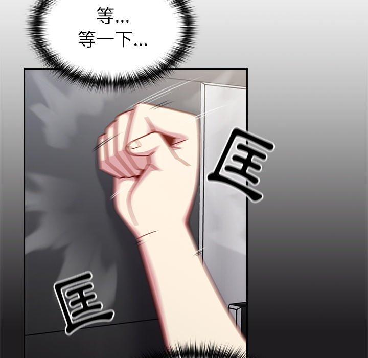 《青梅以上戀人未滿》漫画 第16話
