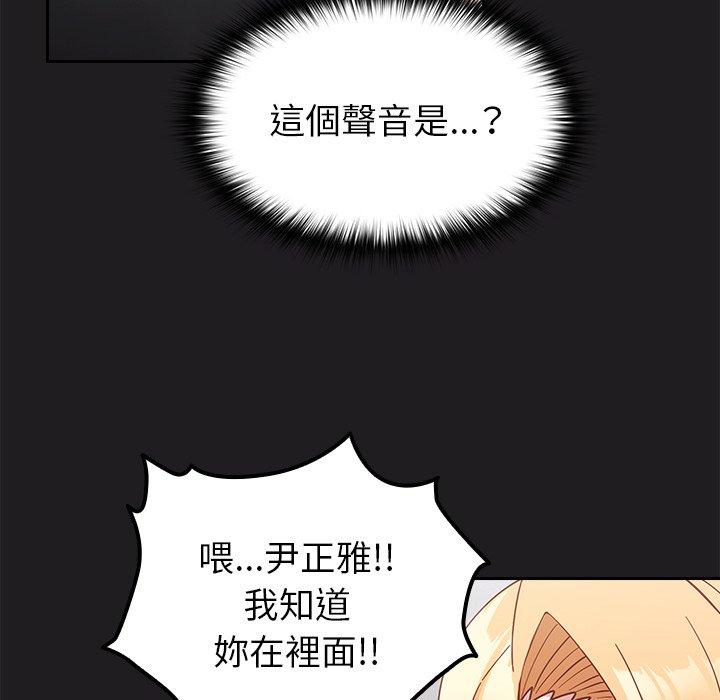 《青梅以上戀人未滿》漫画 第16話