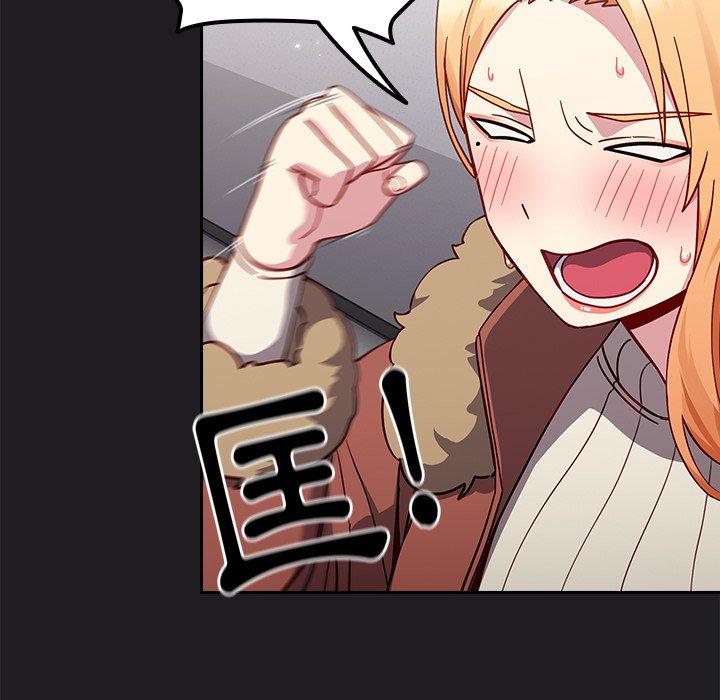 《青梅以上戀人未滿》漫画 第16話