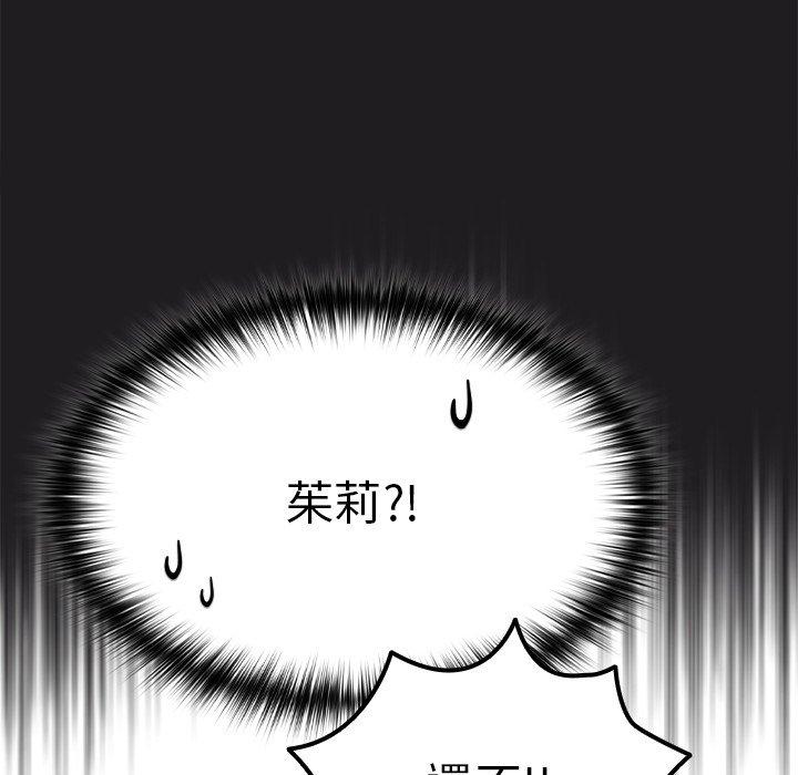 《青梅以上戀人未滿》漫画 第16話