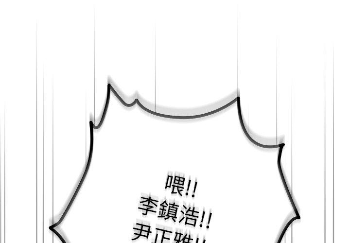 《青梅以上戀人未滿》漫画 第17話