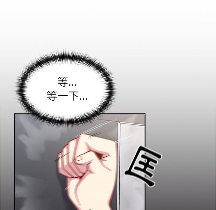 《青梅以上戀人未滿》漫画 第17話
