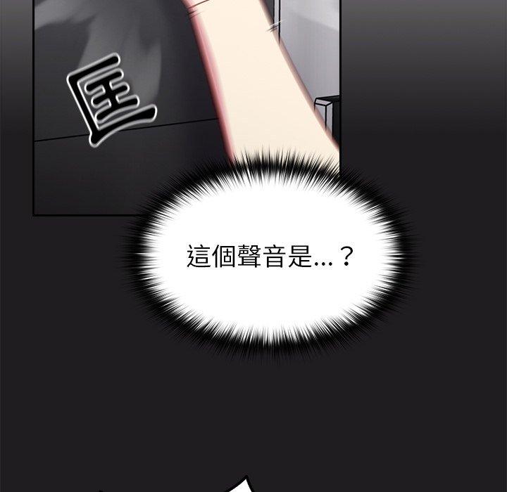 《青梅以上戀人未滿》漫画 第17話