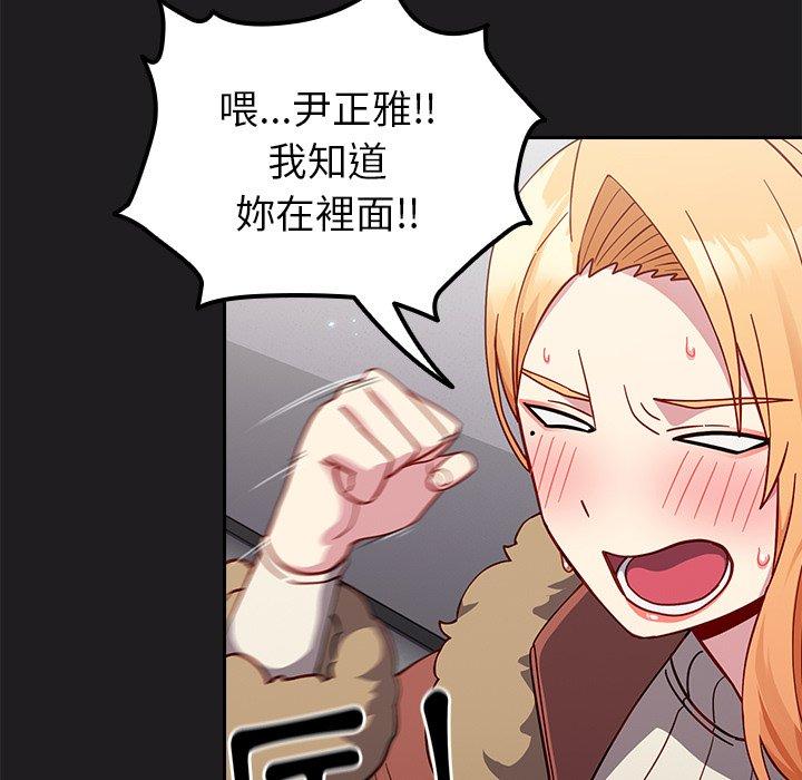 《青梅以上戀人未滿》漫画 第17話
