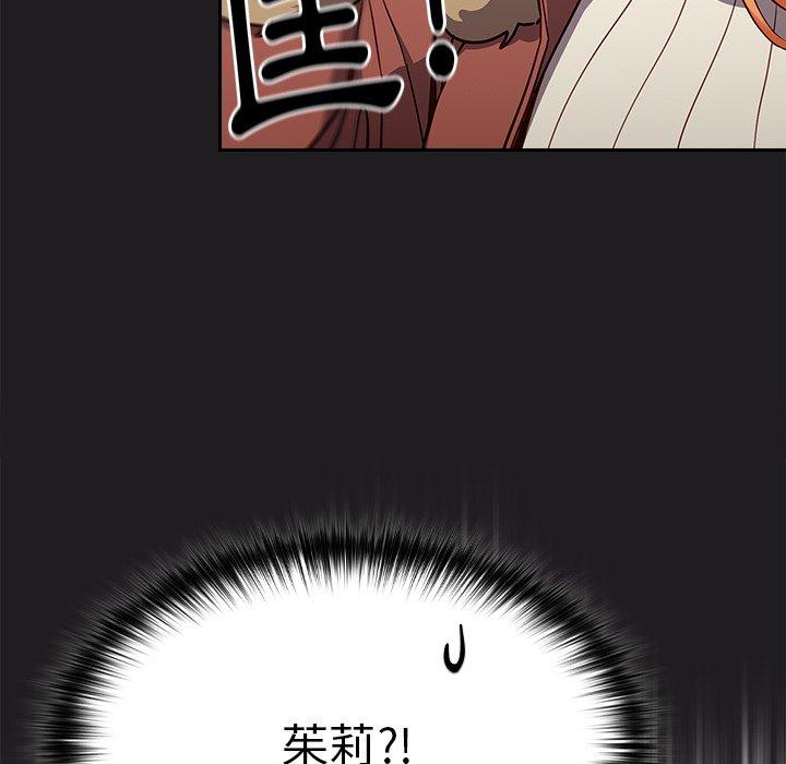 《青梅以上戀人未滿》漫画 第17話