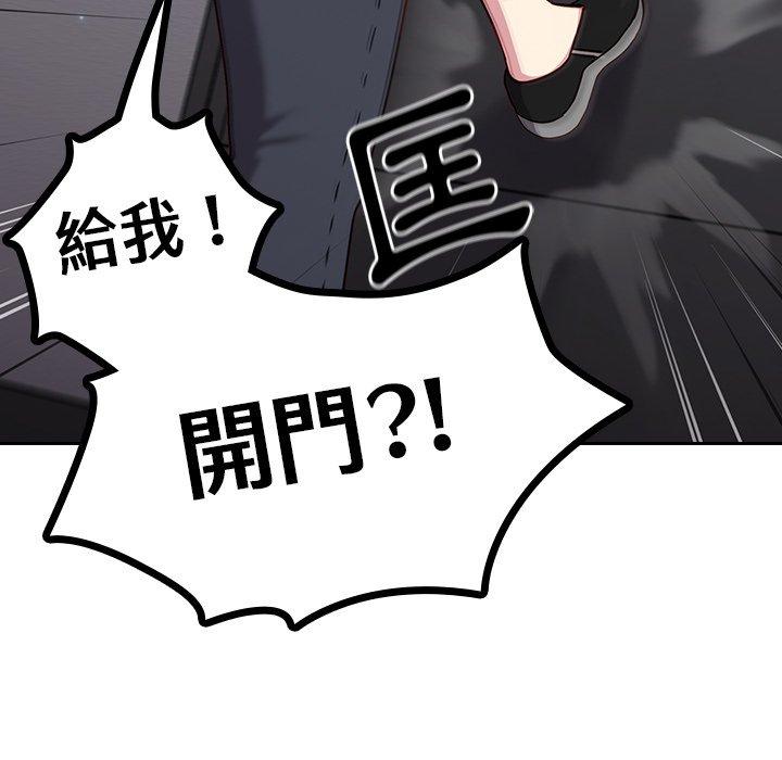 《青梅以上戀人未滿》漫画 第17話