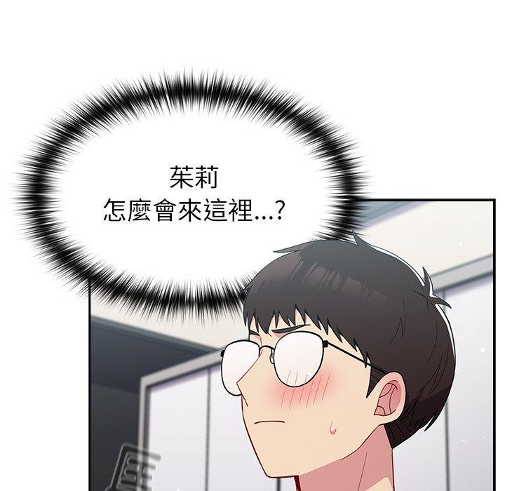 《青梅以上戀人未滿》漫画 第17話