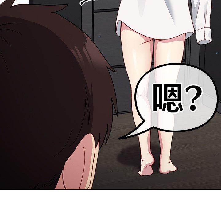 《青梅以上戀人未滿》漫画 第17話