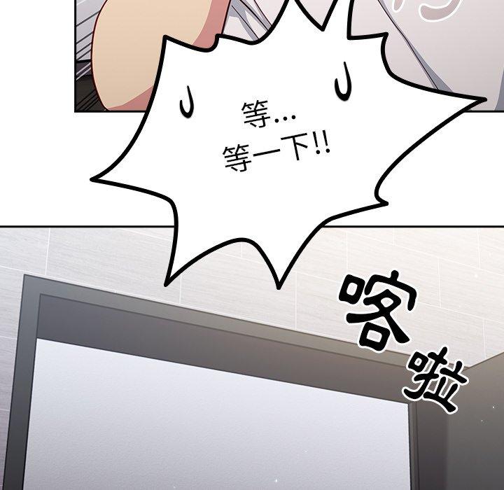 《青梅以上戀人未滿》漫画 第17話