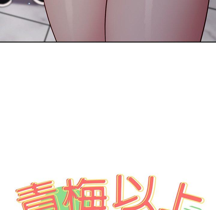 《青梅以上戀人未滿》漫画 第17話
