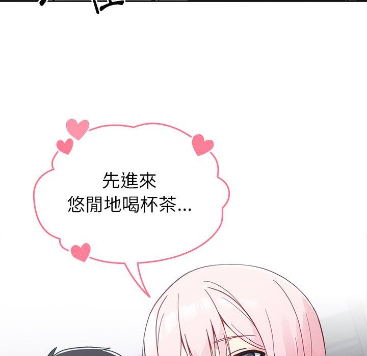 《青梅以上戀人未滿》漫画 第17話