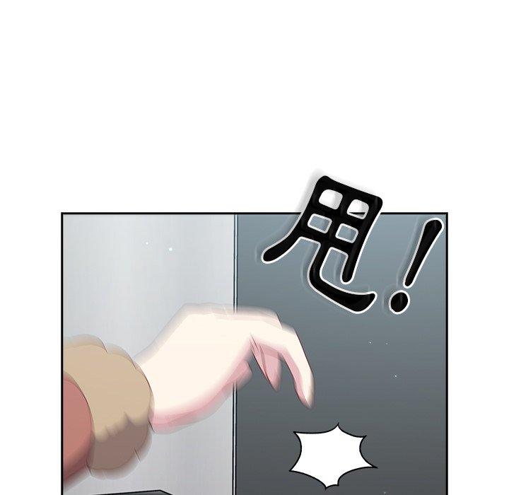 《青梅以上戀人未滿》漫画 第17話