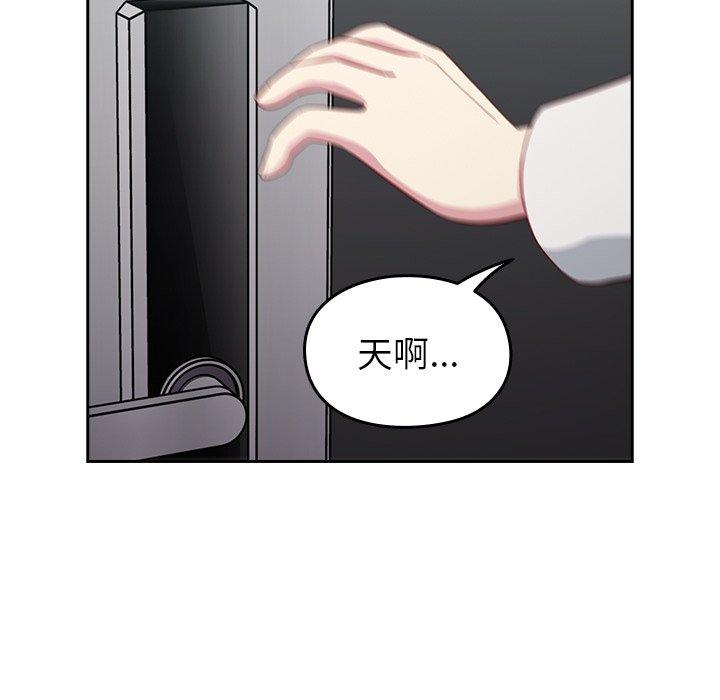 《青梅以上戀人未滿》漫画 第17話