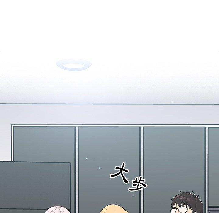 《青梅以上戀人未滿》漫画 第17話