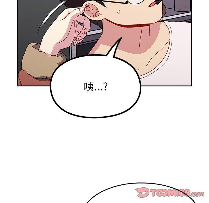 《青梅以上戀人未滿》漫画 第17話