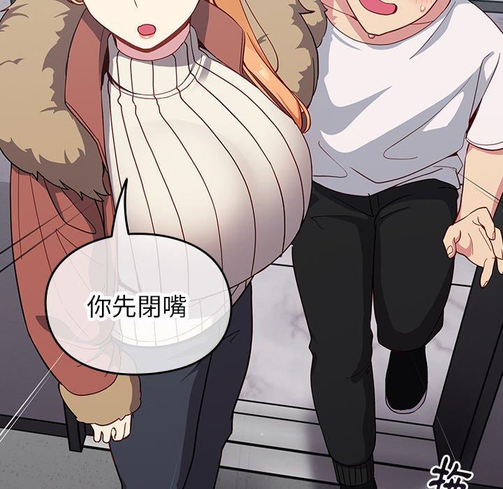 《青梅以上戀人未滿》漫画 第17話