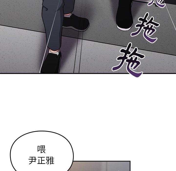 《青梅以上戀人未滿》漫画 第17話