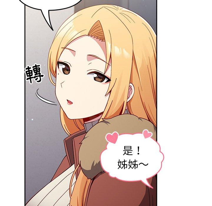 《青梅以上戀人未滿》漫画 第17話
