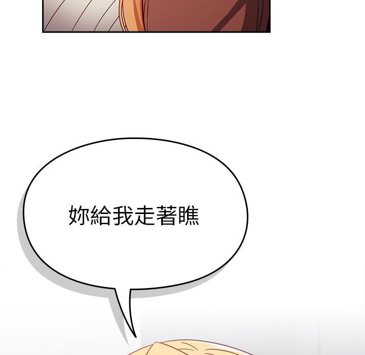 《青梅以上戀人未滿》漫画 第17話