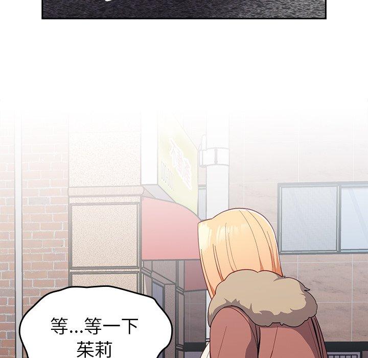 《青梅以上戀人未滿》漫画 第17話