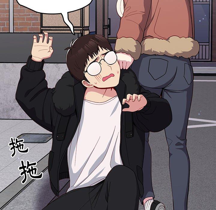 《青梅以上戀人未滿》漫画 第17話