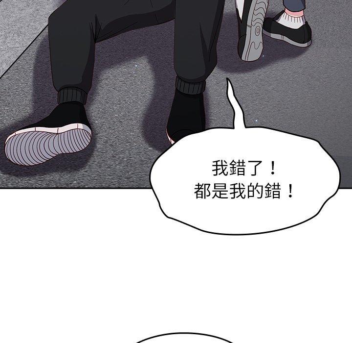《青梅以上戀人未滿》漫画 第17話