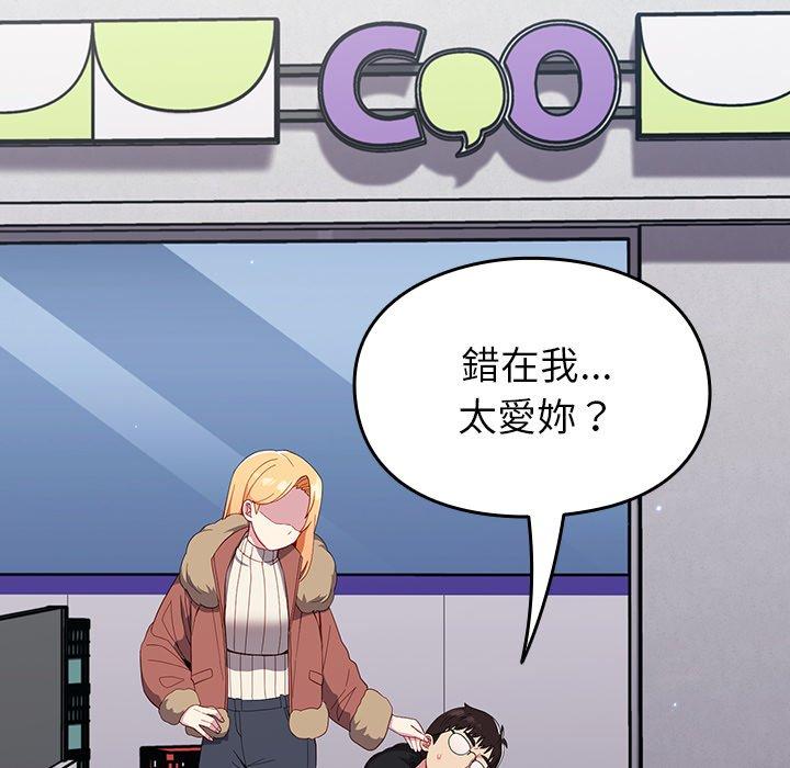 《青梅以上戀人未滿》漫画 第17話