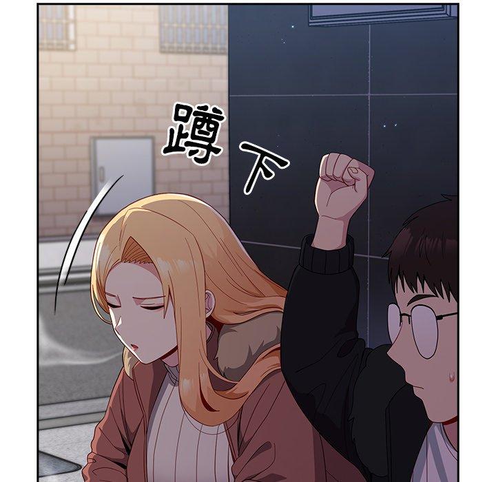 《青梅以上戀人未滿》漫画 第17話